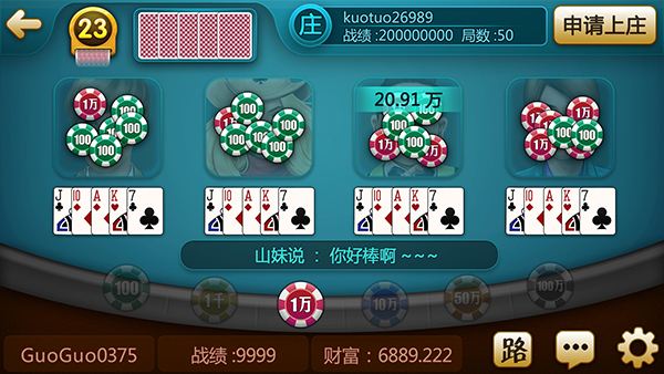 2018年年底手机棋牌游戏APP开发的前景如何