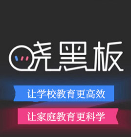 晓黑板学习APP开发案例