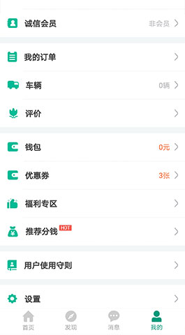 拉货配货APP开发