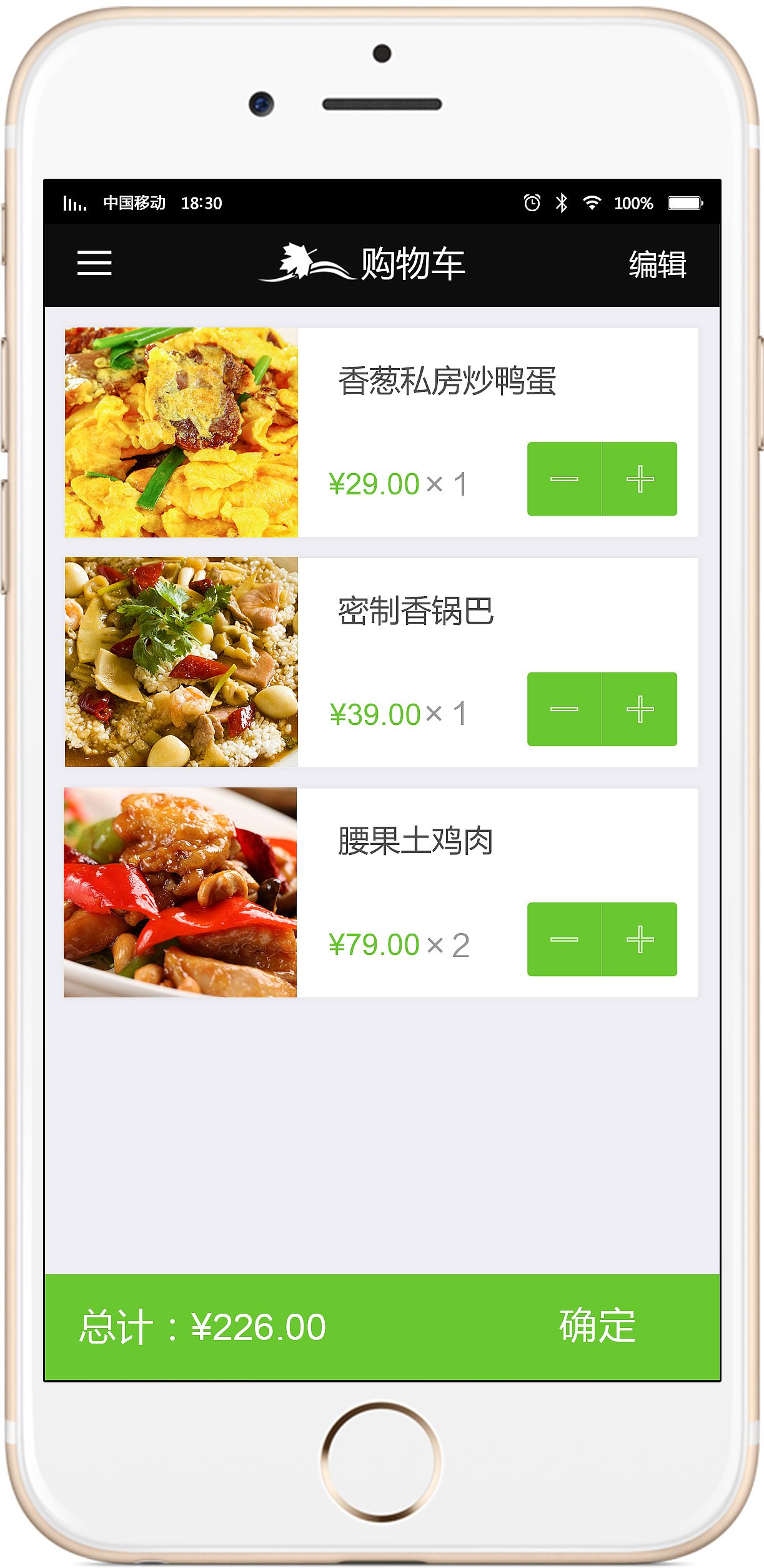 【软件外包】餐厅预订APP开发
