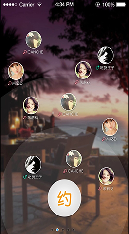 美食社交APP开发