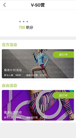 WMSO,蓝牙智能,电子秤APP开发