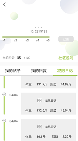 WMSO,蓝牙智能,电子秤APP开发