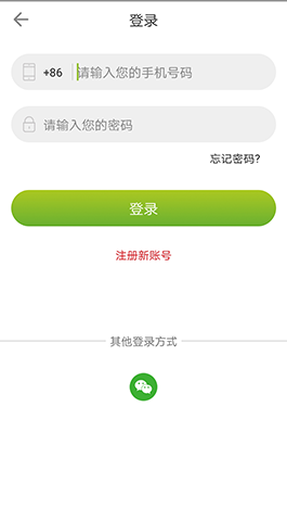 WMSO,蓝牙智能,电子秤APP开发