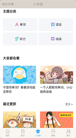 家教辅导APP开发