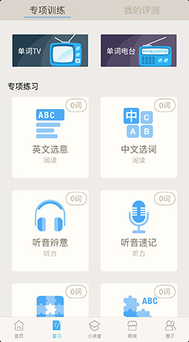 家教辅导APP开发