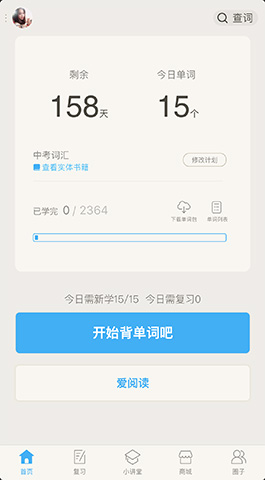 家教辅导APP开发