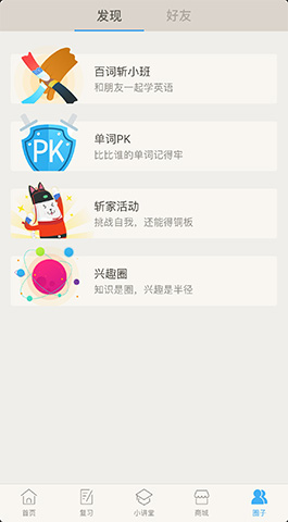 家教辅导APP开发