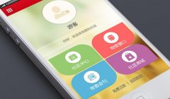 这三个方法是判断一家APP开发公司是否专业的标准