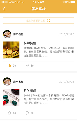 21抗癌,医疗问诊,小程序开发