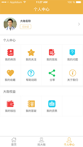 21抗癌,医疗问诊,小程序开发