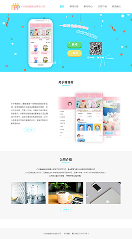 在线抓娃娃,游戏APP,网站开发