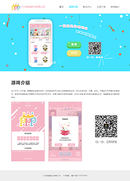 在线抓娃娃,游戏APP,网站开发