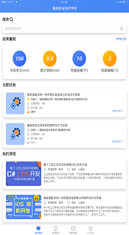 教育直播APP开发