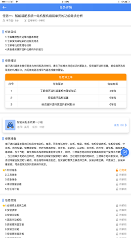 教育直播APP开发