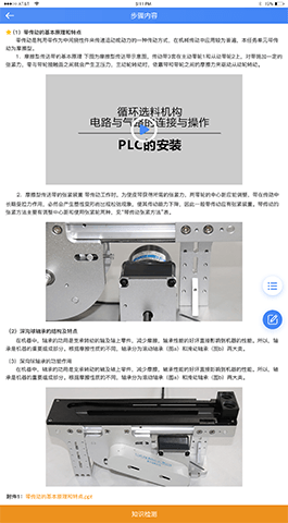 教育直播APP开发