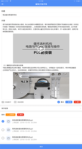 教育直播开发APP开发