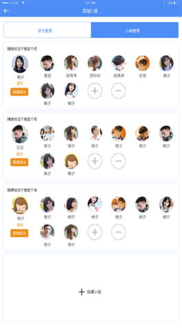 教育直播开发APP开发