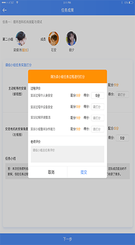 教育直播开发APP开发