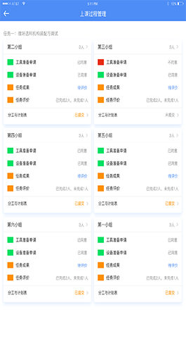 教育直播开发APP开发