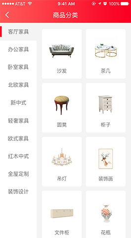 家具电商,家居宝APP开发