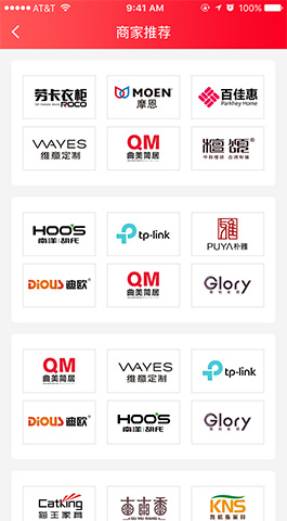 家具电商,家居宝APP开发