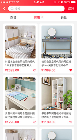 家具电商,家居宝APP开发