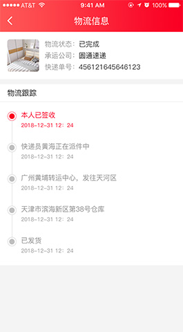 家具电商,家居宝APP开发