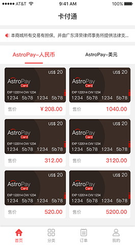 分销商城网站,H5网站开发