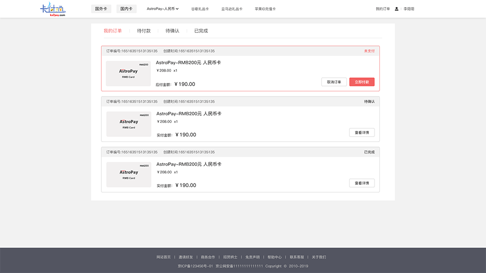 分销商城H5网站开发