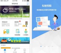 车险APP开发 提供更便利的车险服务 车险APP开发 提供更便利的车险服务