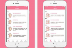 孕妇食谱APP开发 孕妇饮食需要细心照料 孕妇食谱APP开发 孕妇饮食需要细心照料
