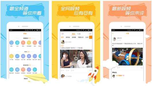 搞笑视频APP开发