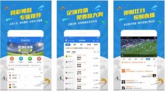 足球资讯APP开发 了解更多与足球相关的资讯 足球资讯APP开发 了解更多与足球相关的资讯