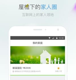 社区半径O2OAPP开发软件