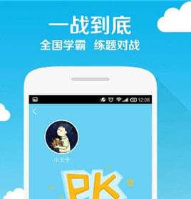 口袋老师教育行业APP软件