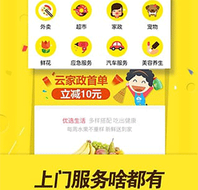 小区无忧物业管理APP软件