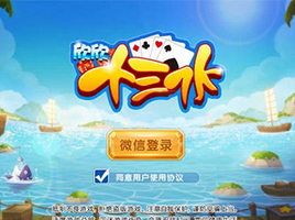 欣欣十三水棋牌游戏APP
