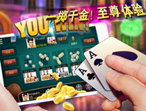 手机游戏开发-扑克牌炸金花游戏定制开发