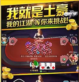 手机棋牌游戏开发-快乐大富豪