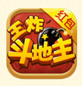 成都棋牌游戏开发之王炸斗地主手机游戏
