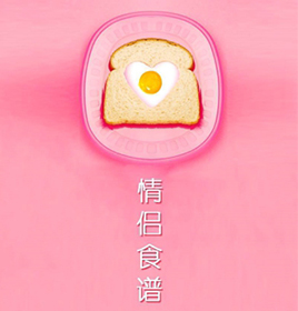 豆果情侣食谱app制作