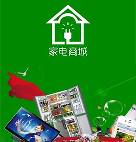 家电商城app制作