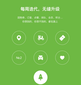 有赞餐饮app开发案例