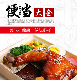 便当大全app开发案例