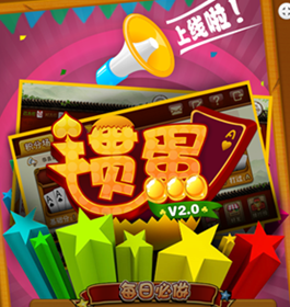 金游惯蛋棋牌游戏开发案例